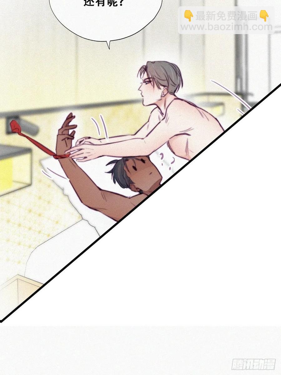 《逆袭之好孕人生》第125话 煎熬的惩罚 第5页