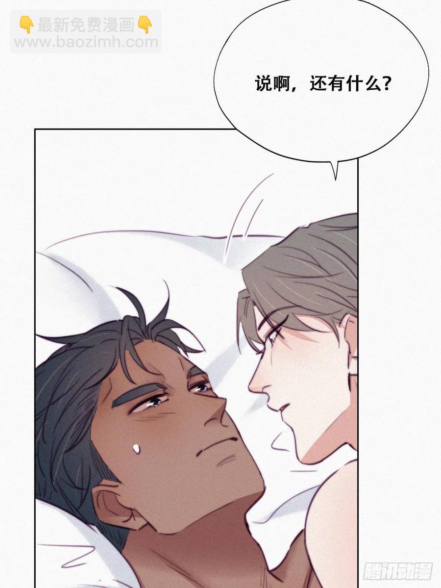 《逆袭之好孕人生》第125话 煎熬的惩罚 第8页