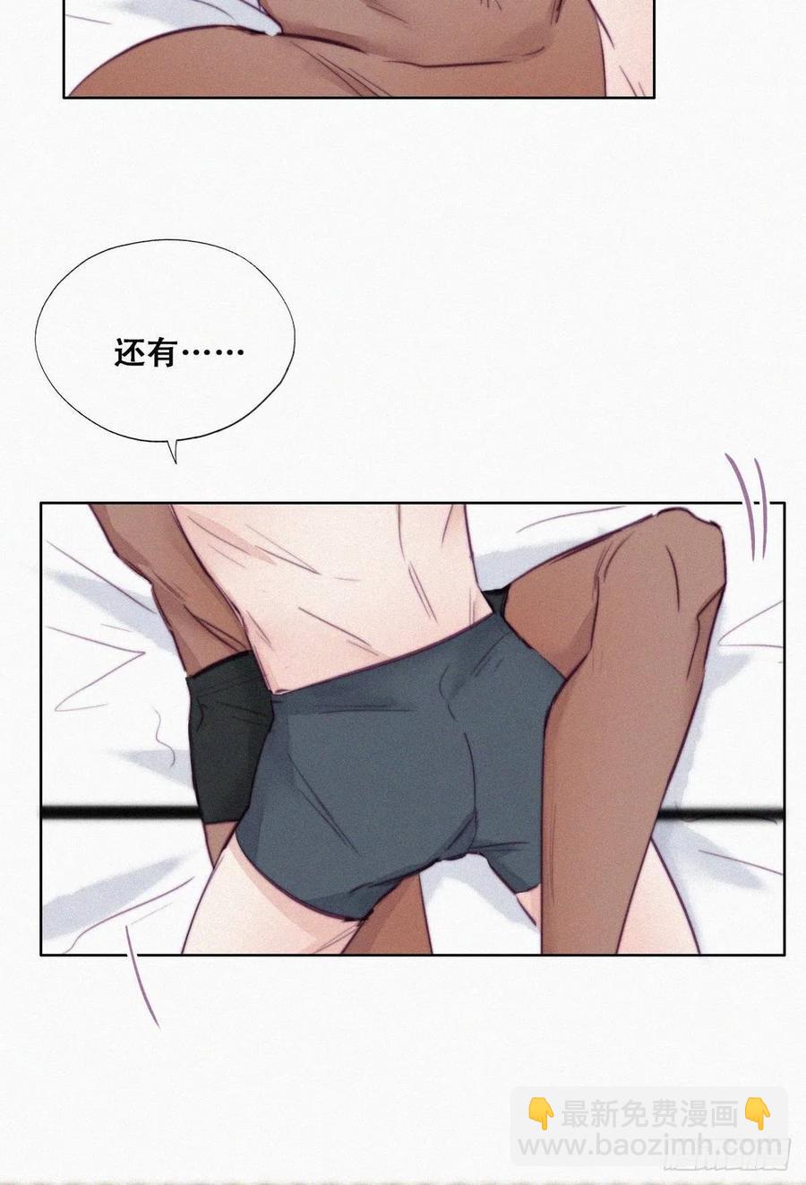 《逆袭之好孕人生》第125话 煎熬的惩罚 第9页