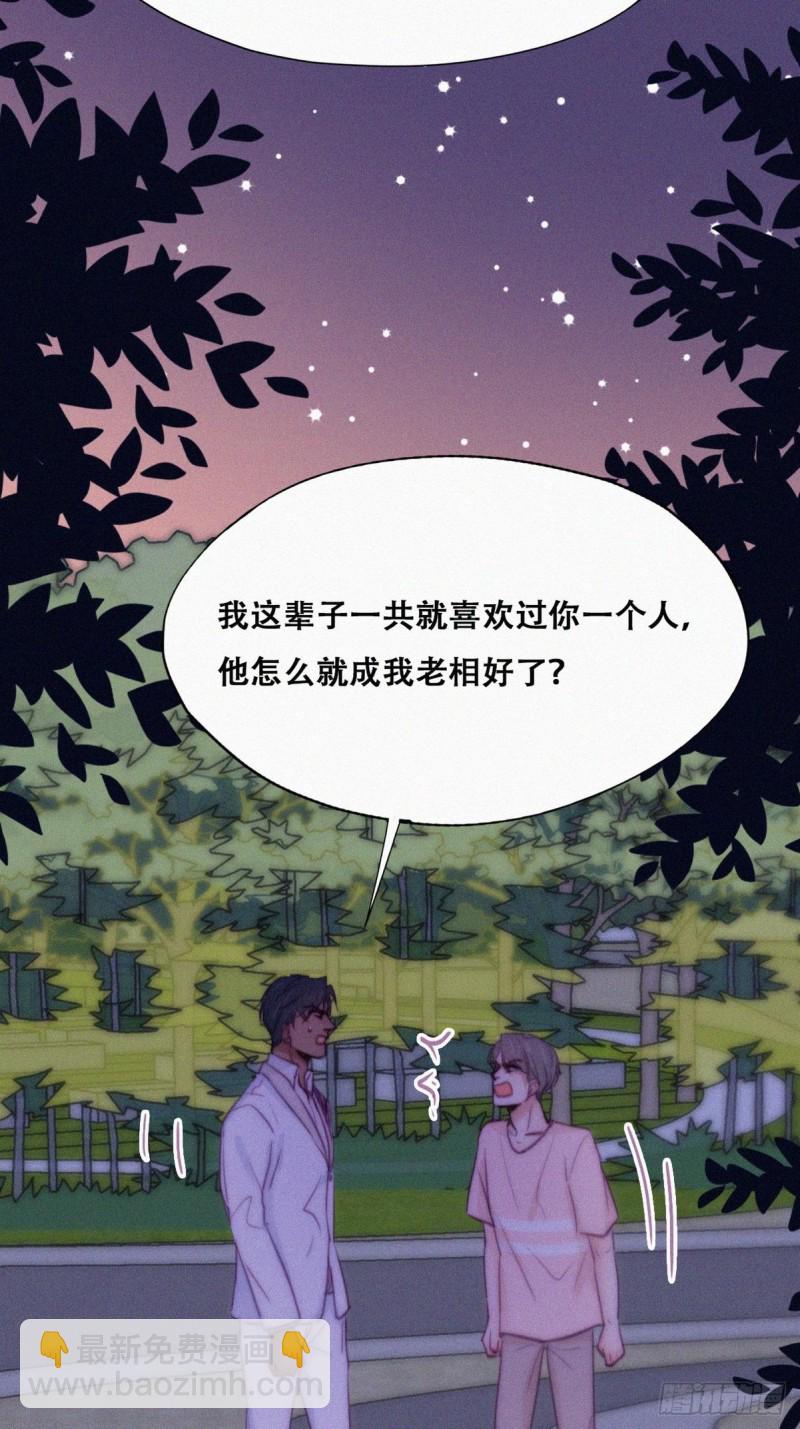 《逆袭之好孕人生》第123话 辞年训夫 第13页