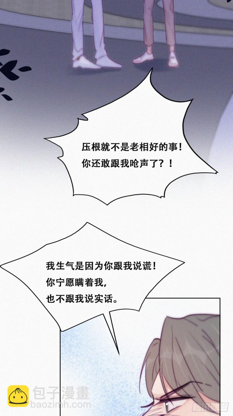 《逆袭之好孕人生》第123话 辞年训夫 第14页