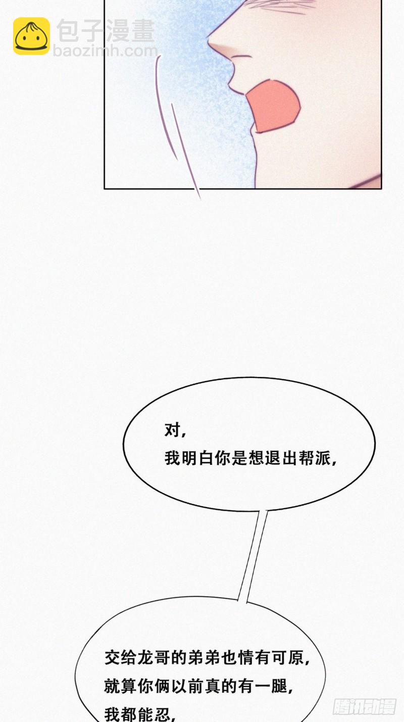 《逆袭之好孕人生》第123话 辞年训夫 第15页