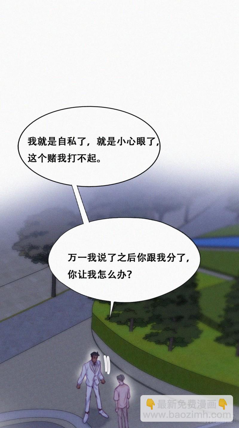 《逆袭之好孕人生》第123话 辞年训夫 第24页