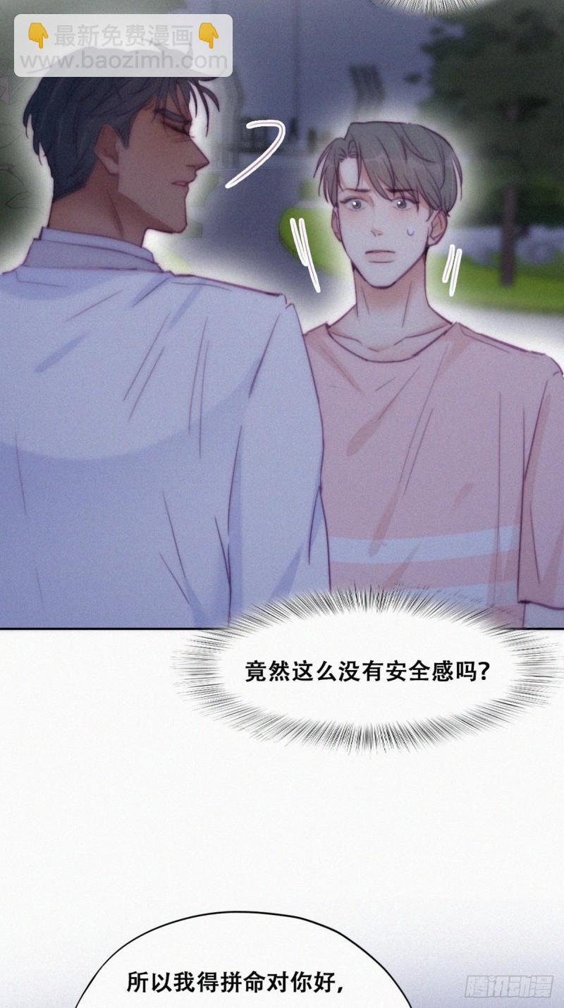 《逆袭之好孕人生》第123话 辞年训夫 第26页