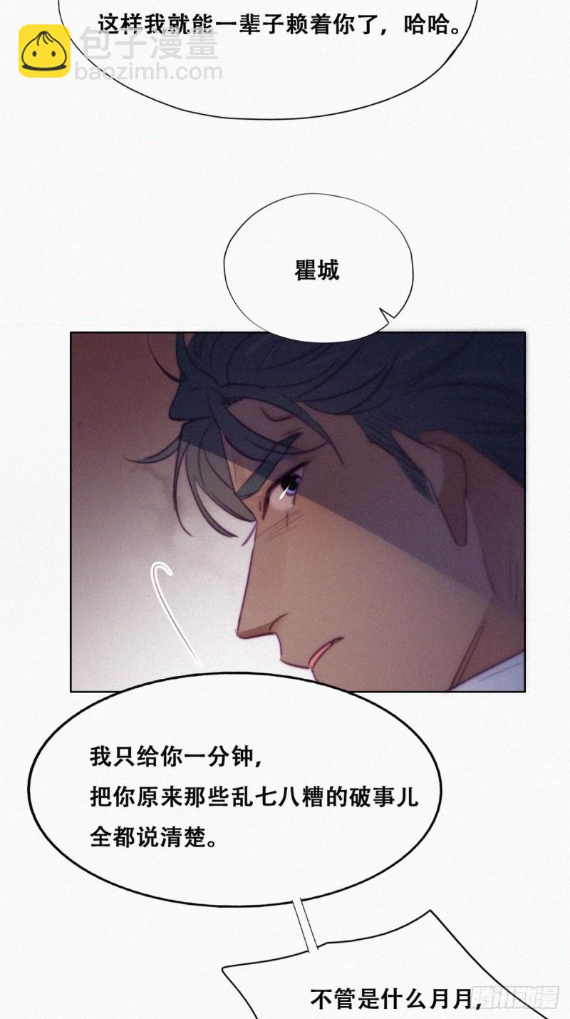 《逆袭之好孕人生》第123话 辞年训夫 第28页