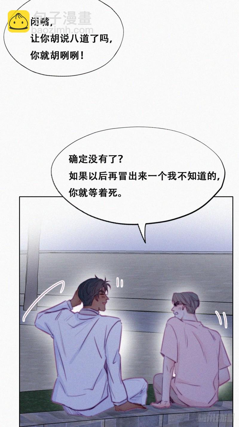 《逆袭之好孕人生》第123话 辞年训夫 第34页