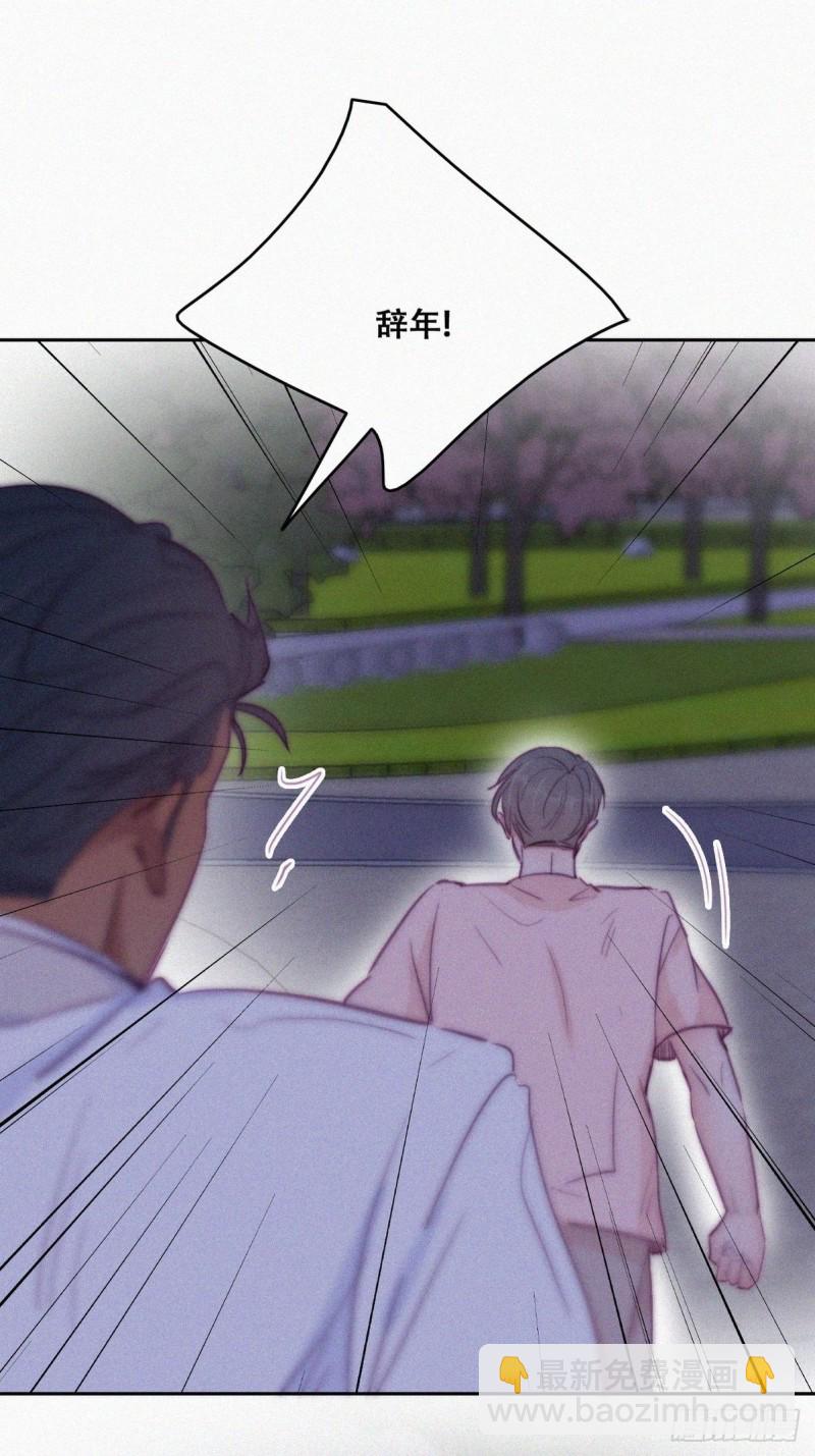 《逆袭之好孕人生》第123话 辞年训夫 第3页