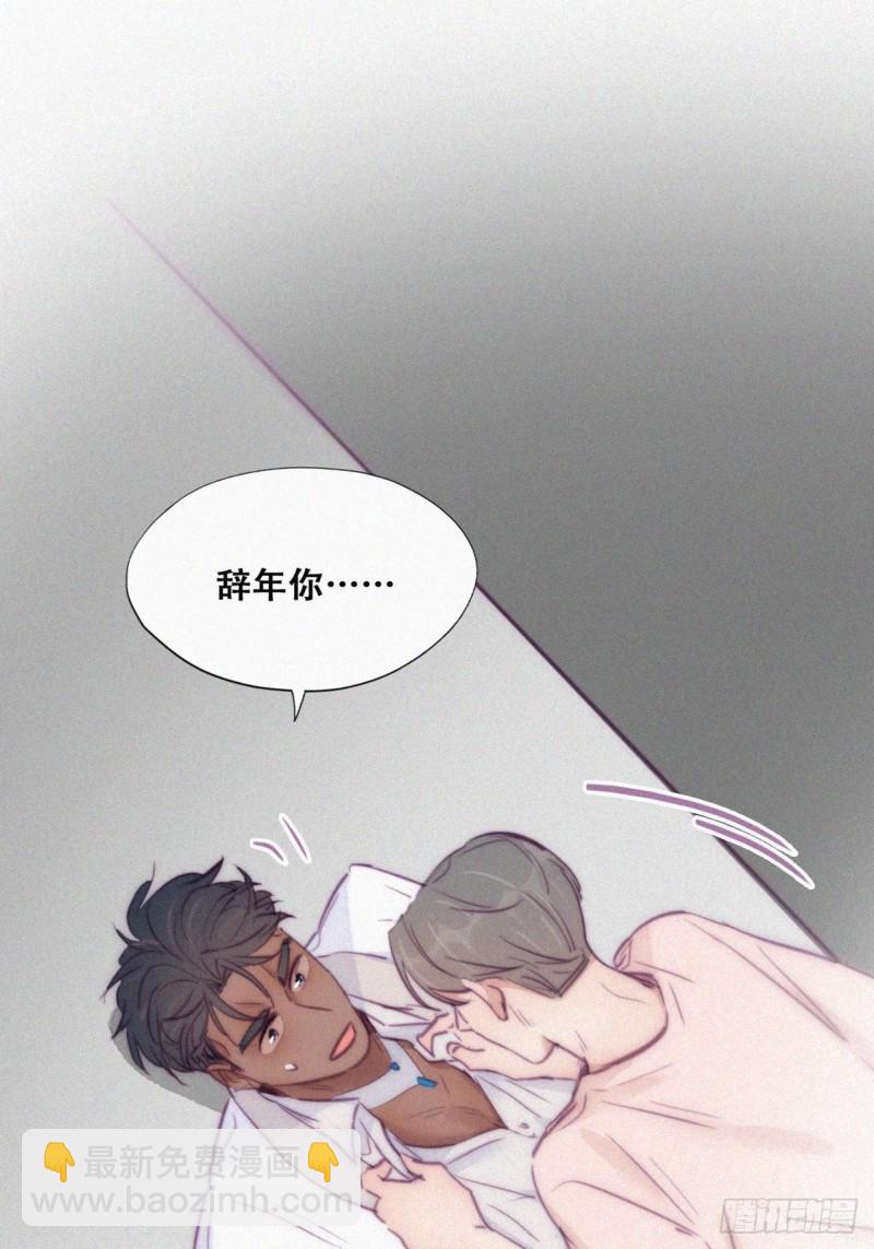 《逆袭之好孕人生》第123话 辞年训夫 第45页