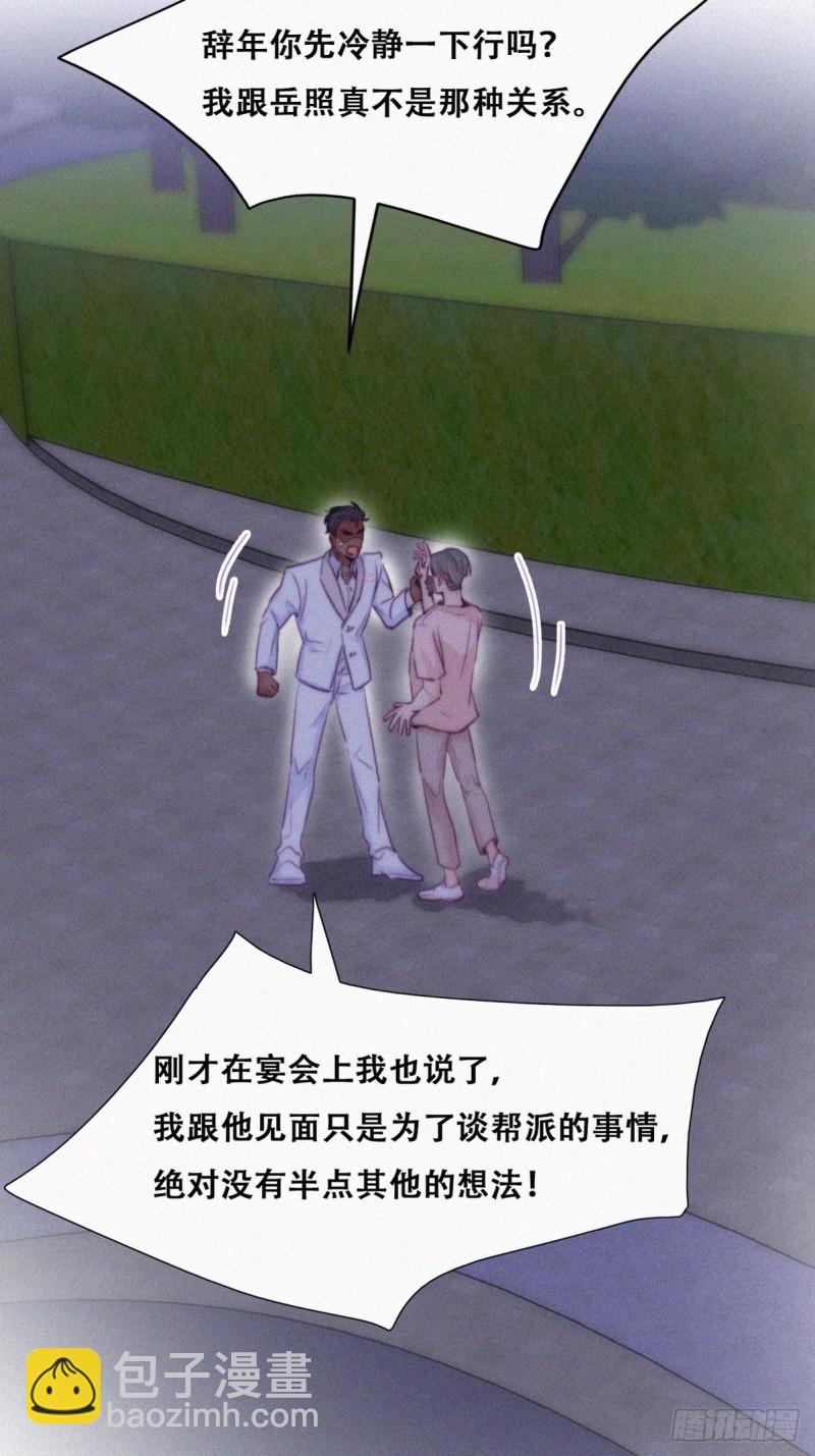 《逆袭之好孕人生》第123话 辞年训夫 第8页