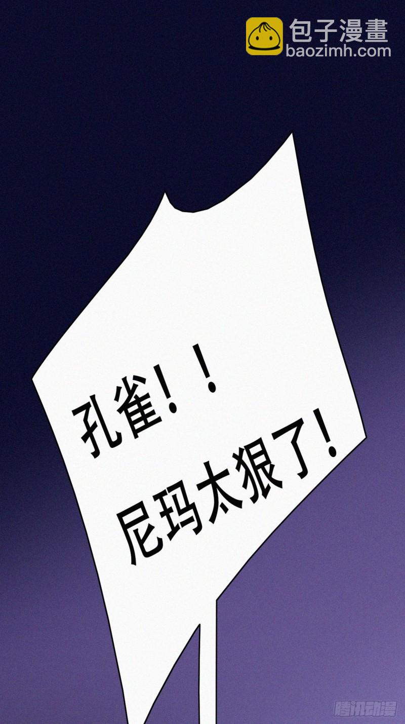 《逆袭之好孕人生》第126话 辞年发胖 第10页
