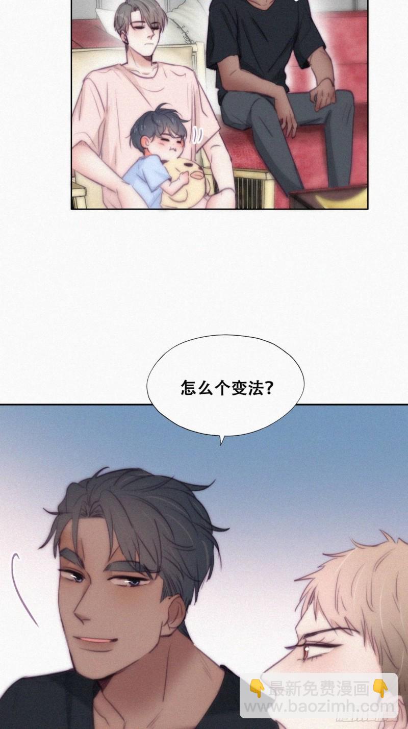 《逆袭之好孕人生》第126话 辞年发胖 第22页