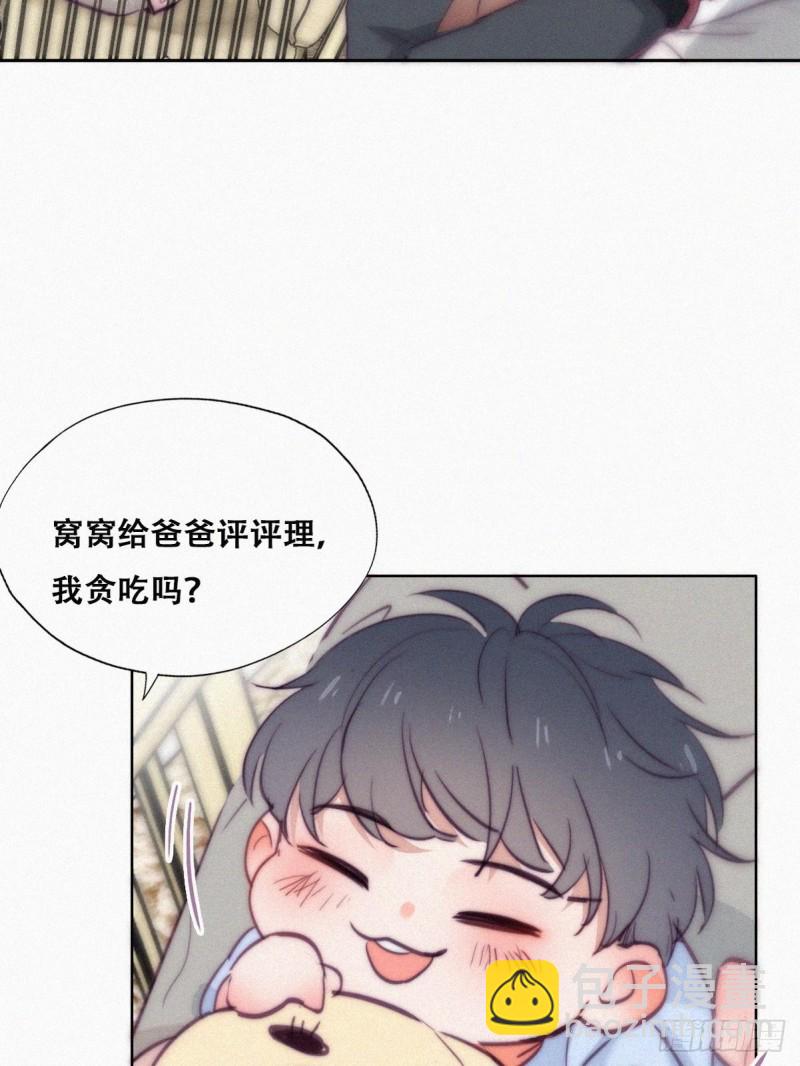 《逆袭之好孕人生》第126话 辞年发胖 第25页