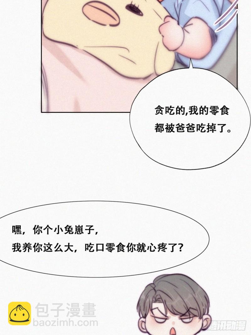 《逆袭之好孕人生》第126话 辞年发胖 第26页