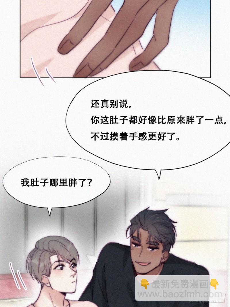 《逆袭之好孕人生》第126话 辞年发胖 第29页