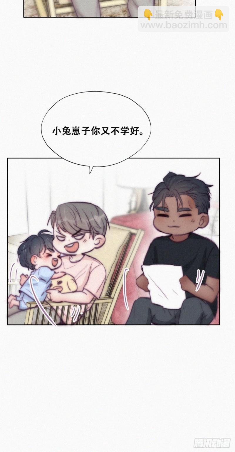 《逆袭之好孕人生》第126话 辞年发胖 第34页