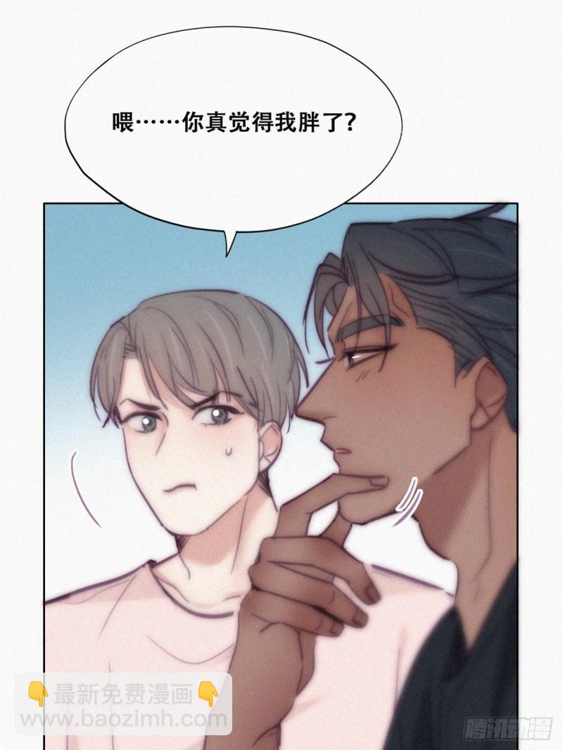 《逆袭之好孕人生》第126话 辞年发胖 第41页