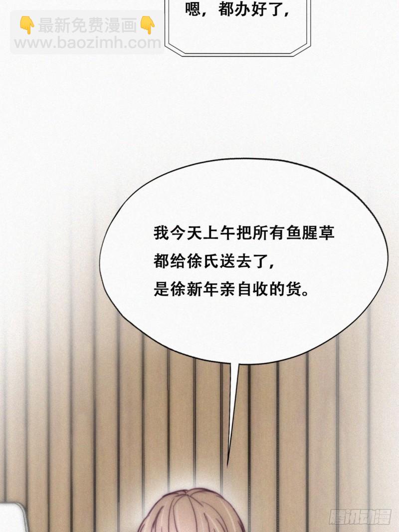 《逆袭之好孕人生》第126话 辞年发胖 第46页