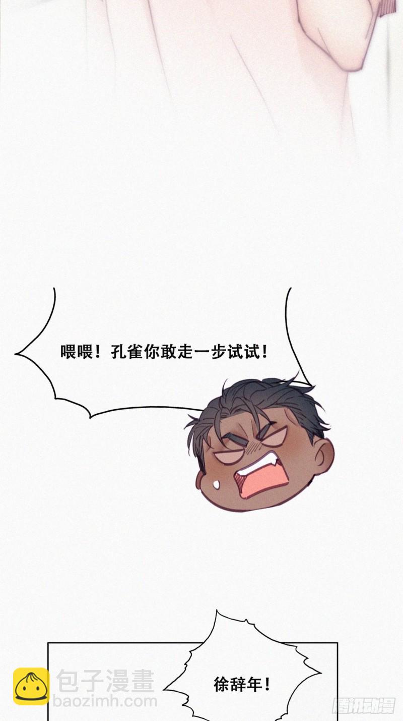 《逆袭之好孕人生》第126话 辞年发胖 第4页