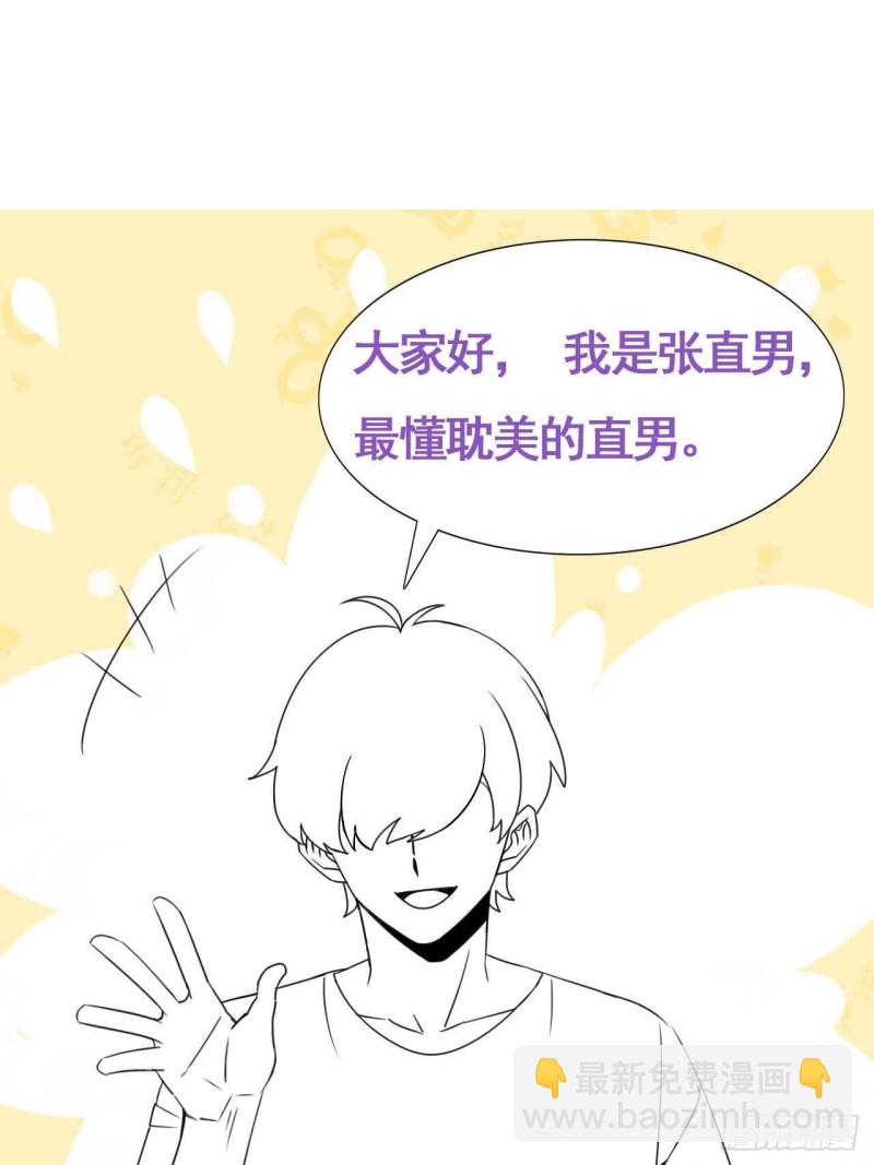 《逆袭之好孕人生》第126话 辞年发胖 第50页