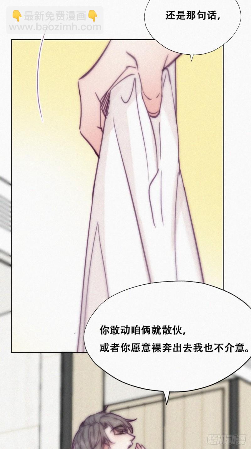 《逆袭之好孕人生》第126话 辞年发胖 第7页