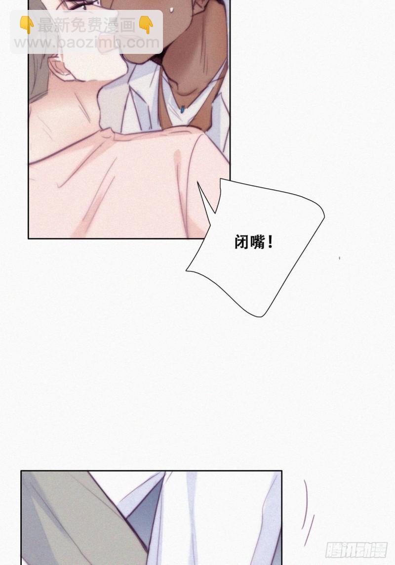 《逆袭之好孕人生》第124话 电梯时间 第11页