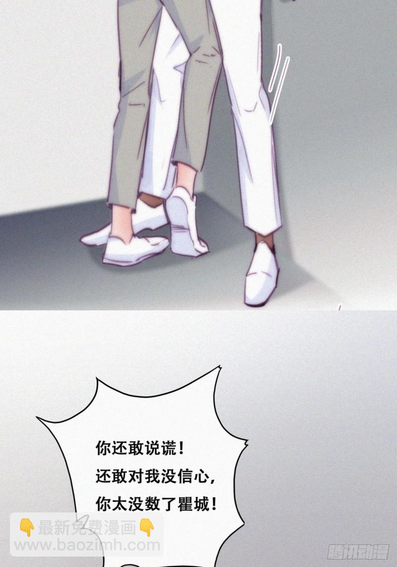《逆袭之好孕人生》第124话 电梯时间 第13页