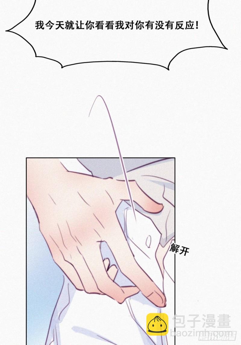 《逆袭之好孕人生》第124话 电梯时间 第15页