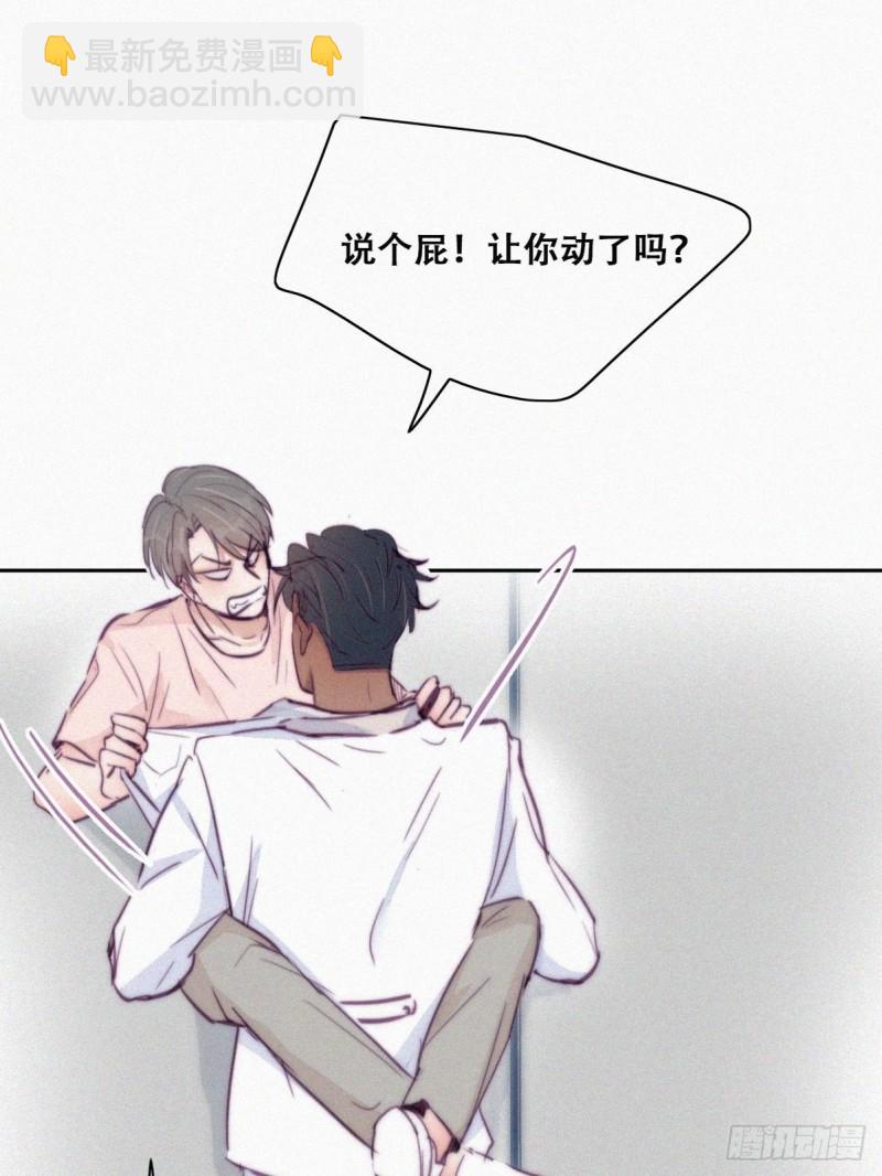 《逆袭之好孕人生》第124话 电梯时间 第22页