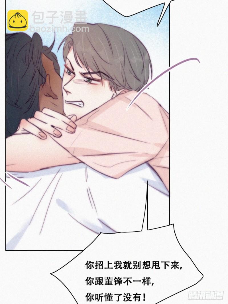 《逆袭之好孕人生》第124话 电梯时间 第24页