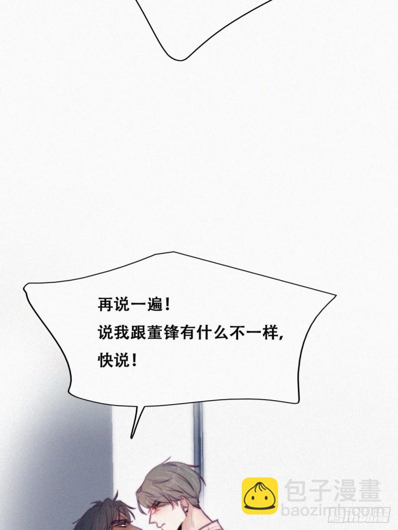 《逆袭之好孕人生》第124话 电梯时间 第25页