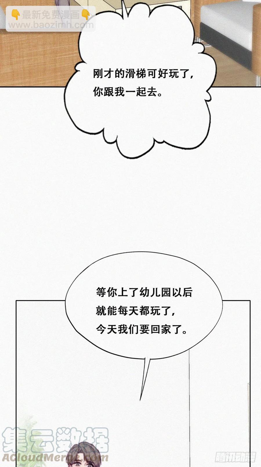 《逆袭之好孕人生》第130话 窝窝被占便宜 第13页