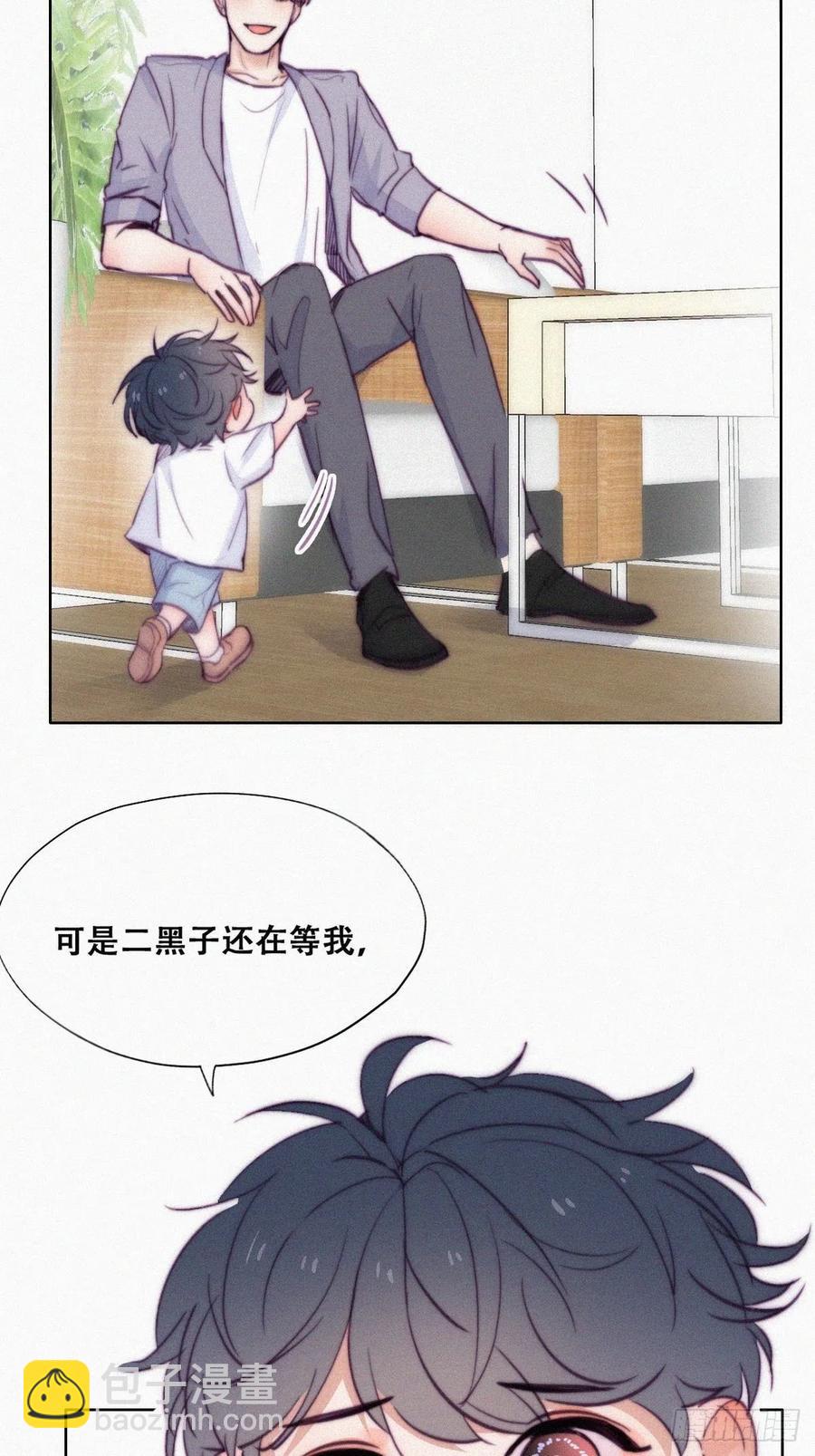 《逆袭之好孕人生》第130话 窝窝被占便宜 第14页