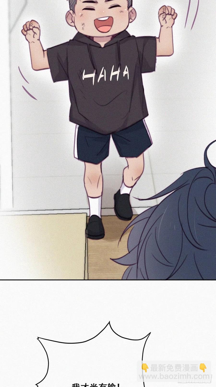《逆袭之好孕人生》第130话 窝窝被占便宜 第18页