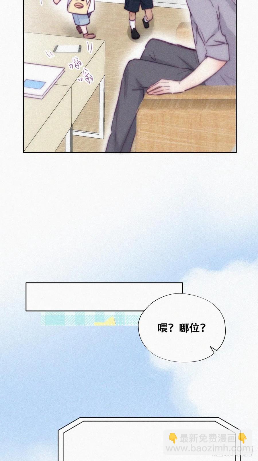 《逆袭之好孕人生》第130话 窝窝被占便宜 第26页