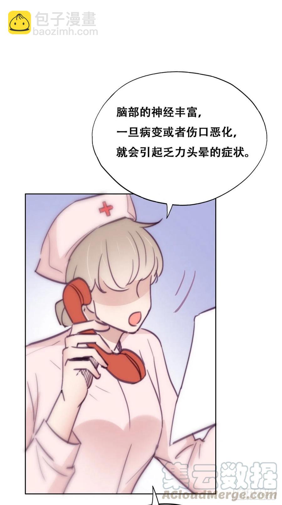 《逆袭之好孕人生》第130话 窝窝被占便宜 第31页