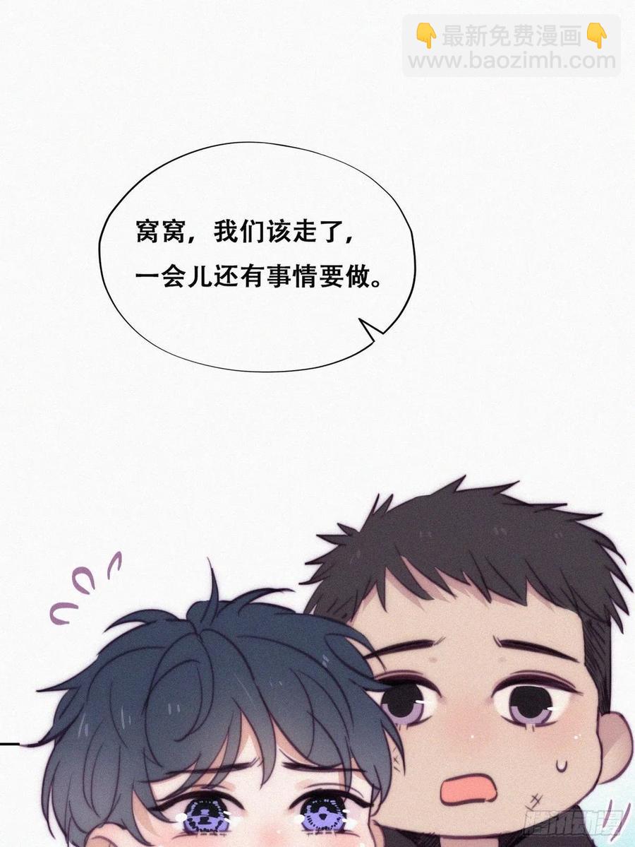 《逆袭之好孕人生》第130话 窝窝被占便宜 第38页