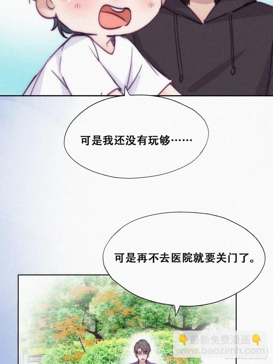 《逆袭之好孕人生》第130话 窝窝被占便宜 第39页