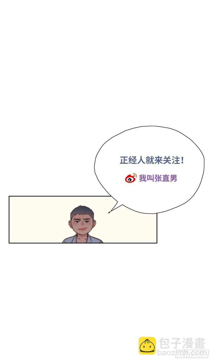 《逆袭之好孕人生》第130话 窝窝被占便宜 第45页
