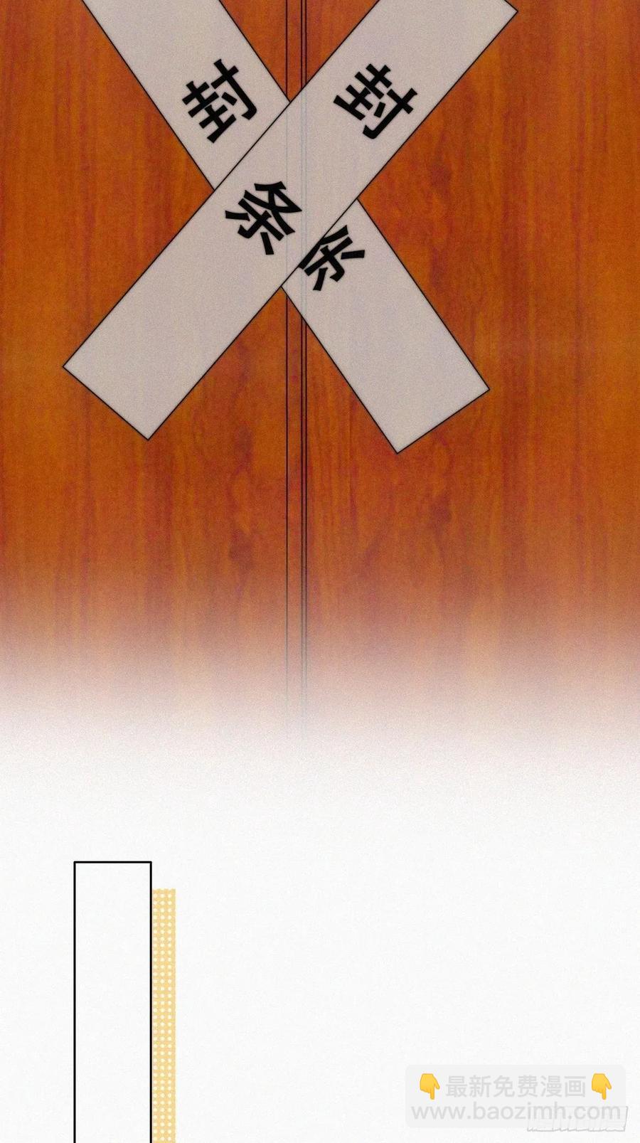 《逆袭之好孕人生》第130话 窝窝被占便宜 第5页