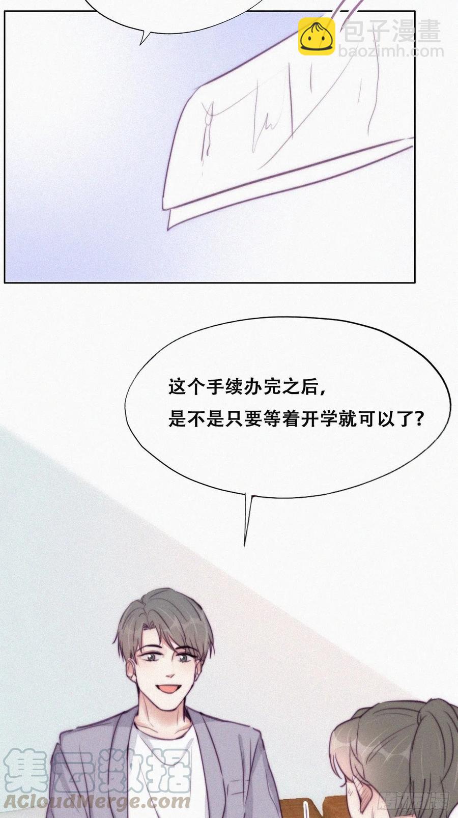 《逆袭之好孕人生》第130话 窝窝被占便宜 第7页