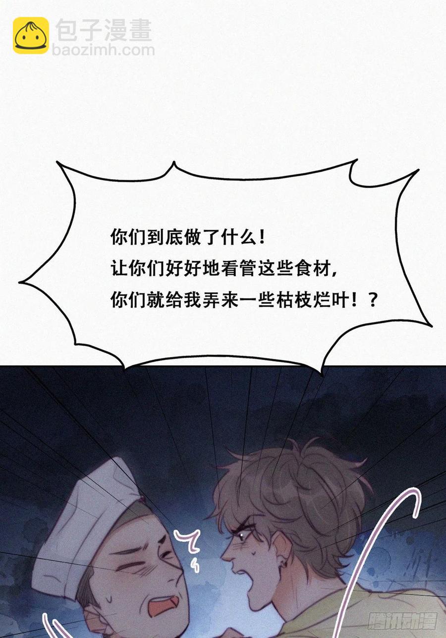 《逆袭之好孕人生》第128话 自掘坟墓 第12页