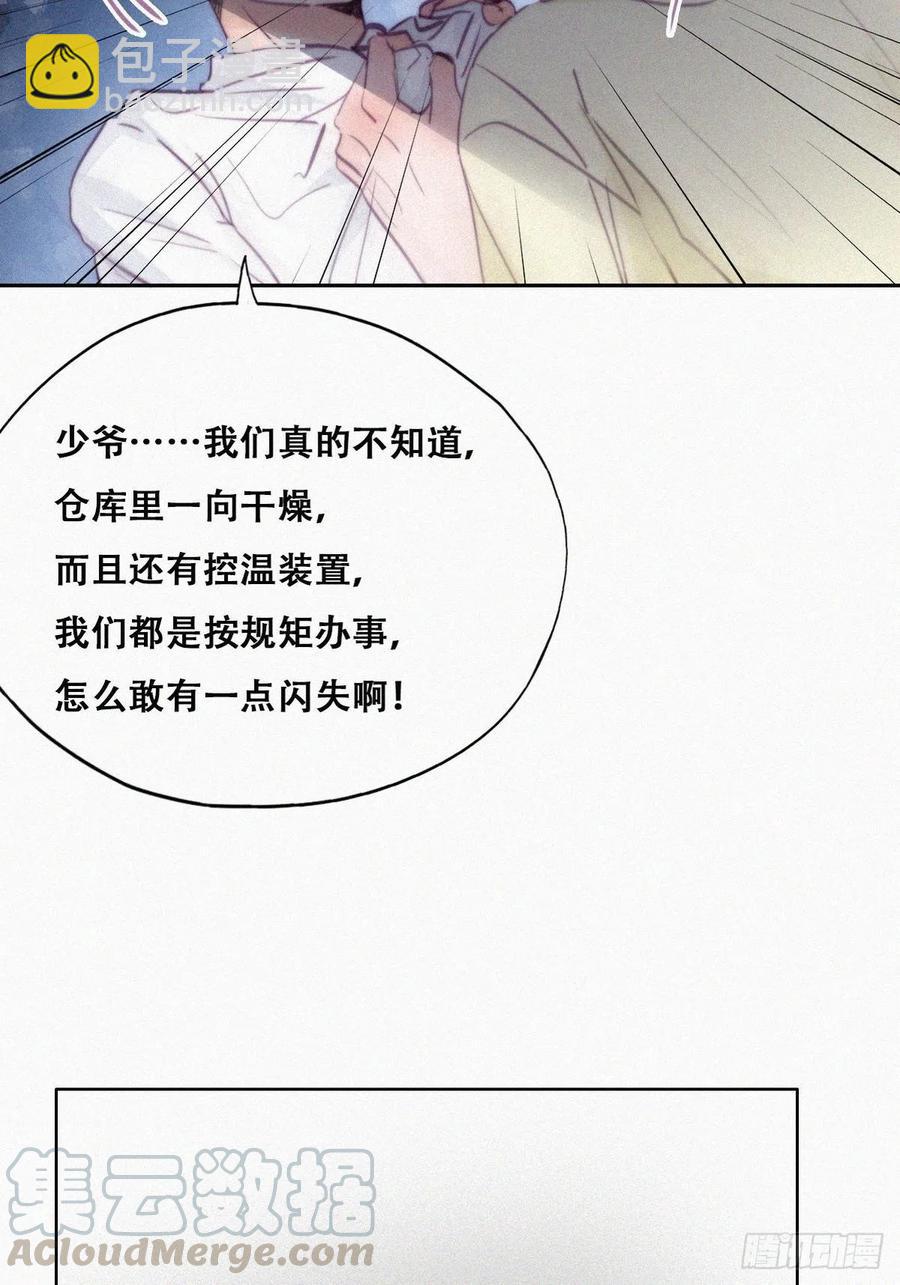 《逆袭之好孕人生》第128话 自掘坟墓 第13页