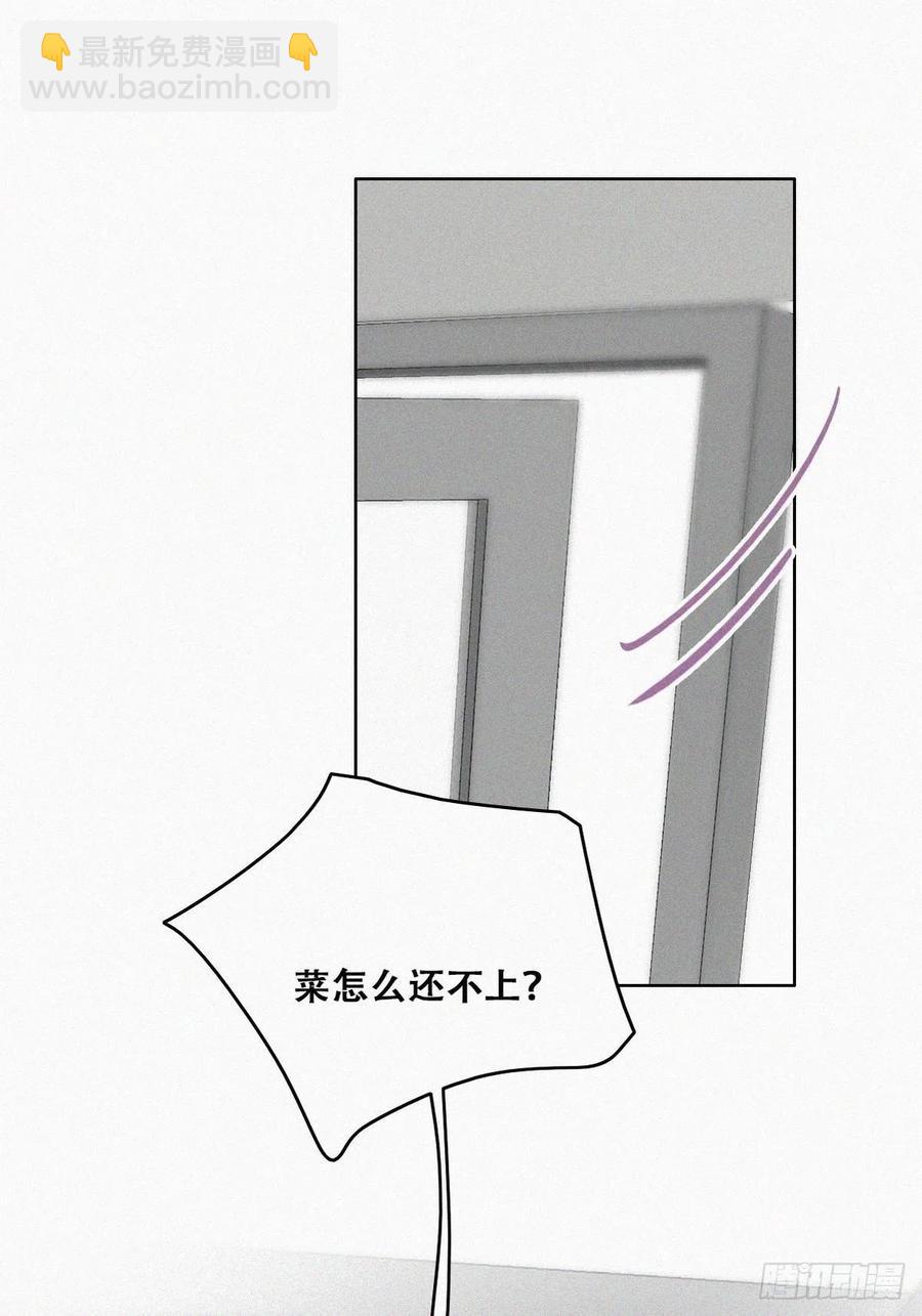 《逆袭之好孕人生》第128话 自掘坟墓 第15页