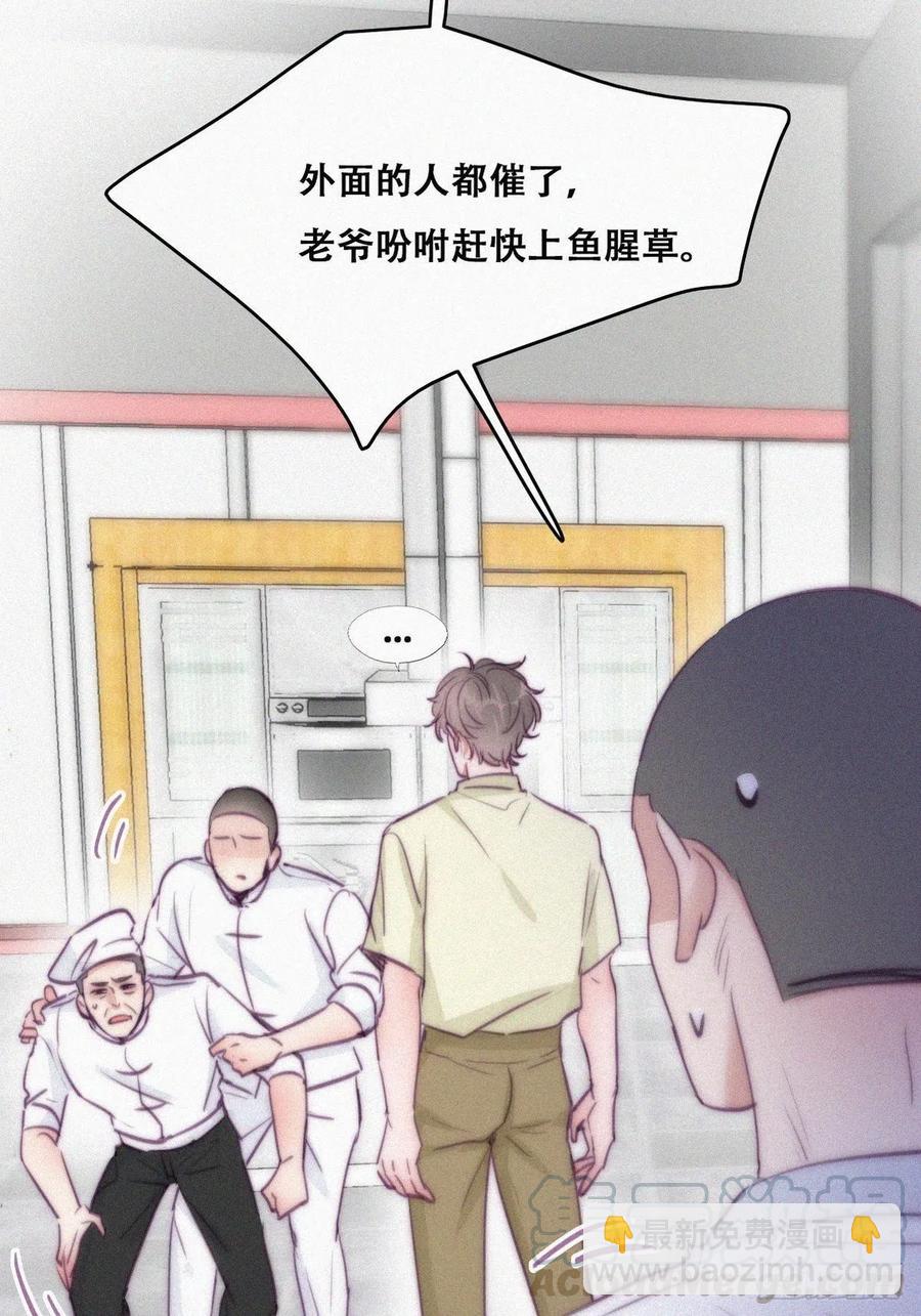 《逆袭之好孕人生》第128话 自掘坟墓 第16页