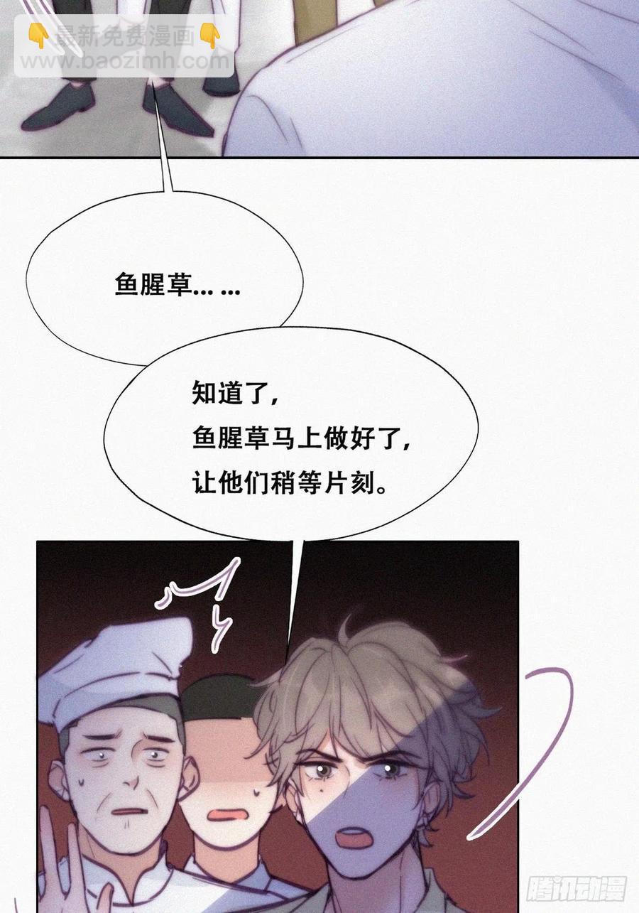 《逆袭之好孕人生》第128话 自掘坟墓 第17页