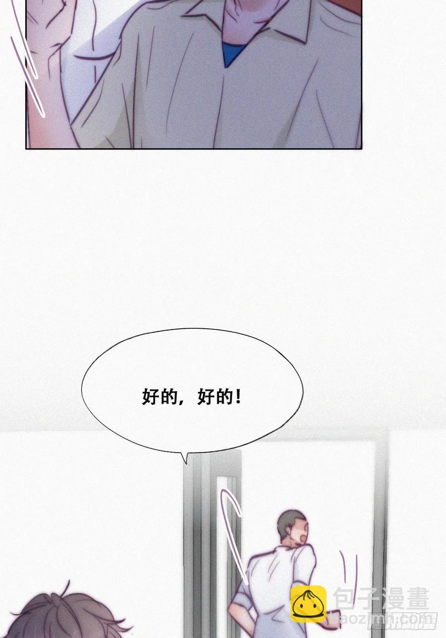 《逆袭之好孕人生》第128话 自掘坟墓 第18页
