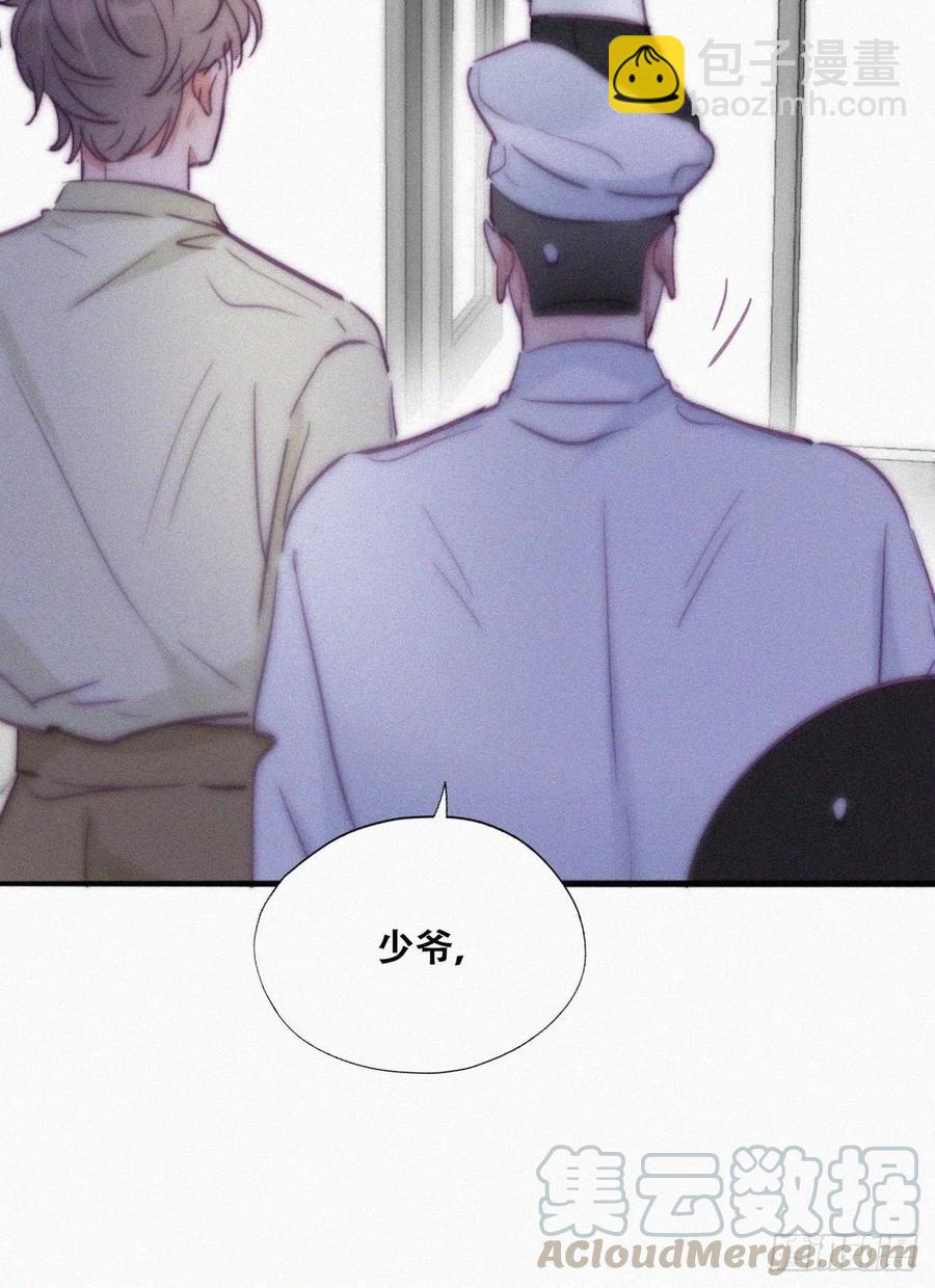 《逆袭之好孕人生》第128话 自掘坟墓 第19页