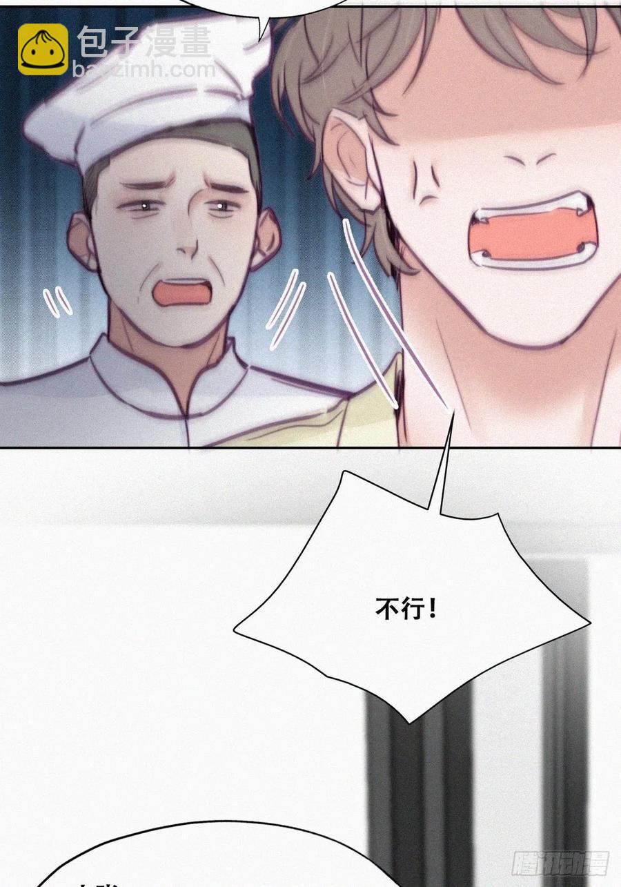 《逆袭之好孕人生》第128话 自掘坟墓 第21页
