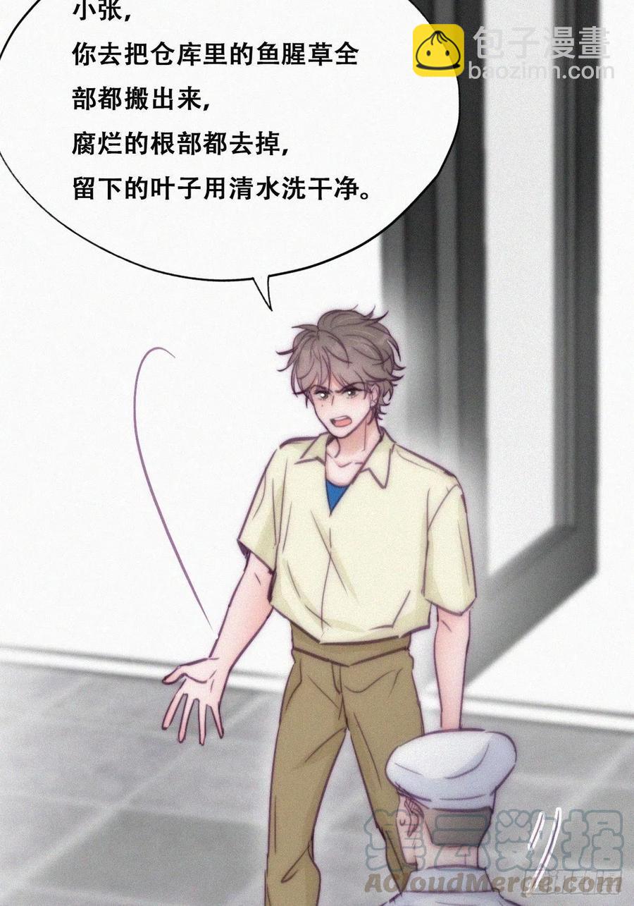 《逆袭之好孕人生》第128话 自掘坟墓 第22页