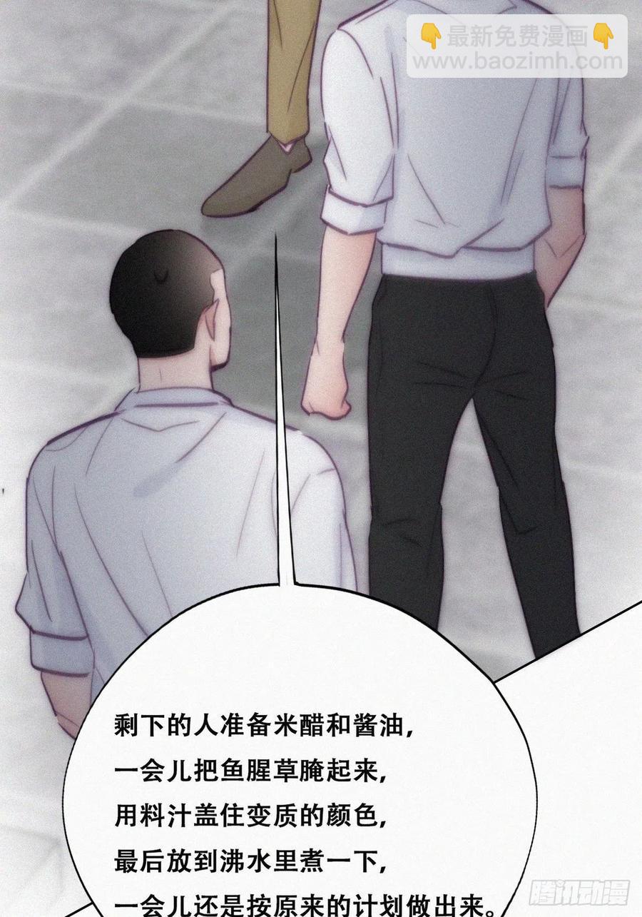 《逆袭之好孕人生》第128话 自掘坟墓 第23页